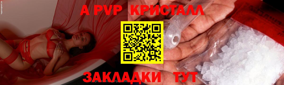 Кемерово  Alfa_PVP СК КРИС  Alpha-PVP  Вход с VPN  магазин  наркотиков  A PVP СК КРИС 