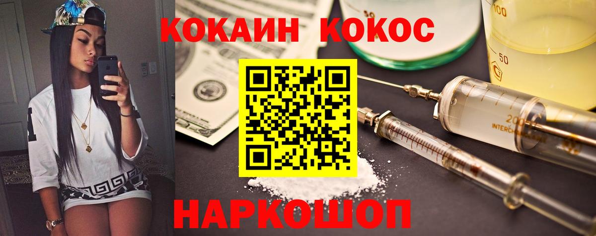 КОКАИН Перу Кемерово