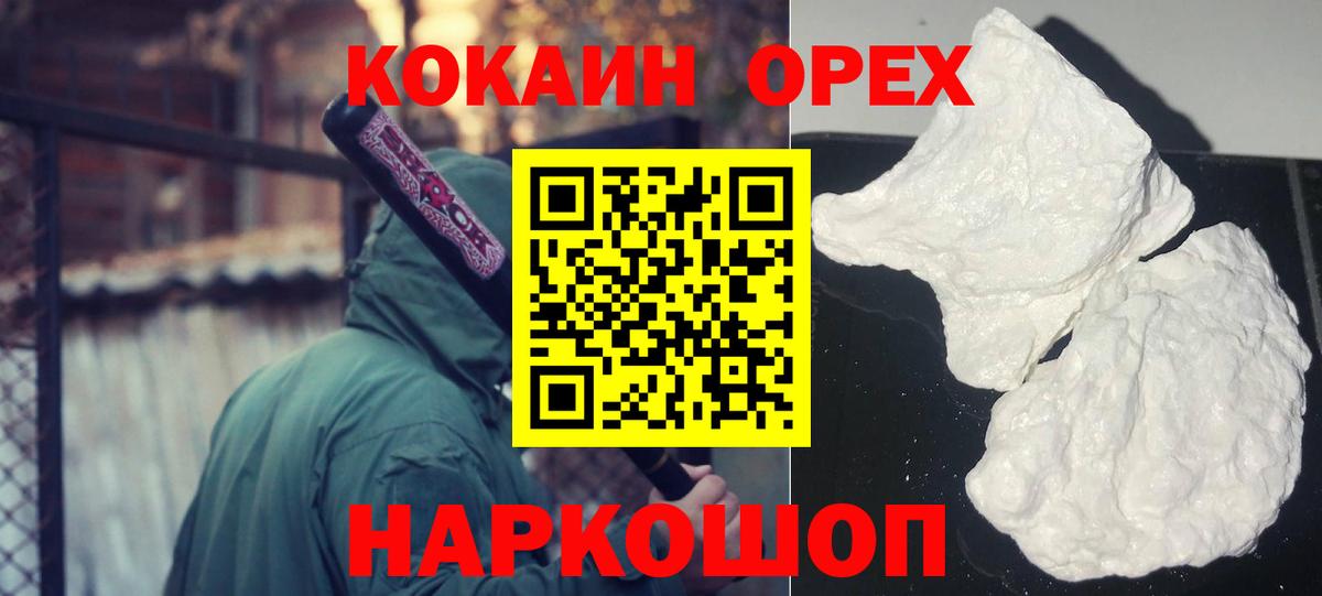 КОКАИН VHQ  КОКАИН VHQ  Кемерово  Вход с VPN 
