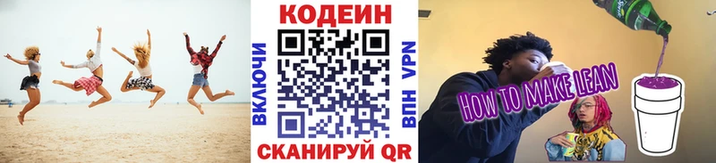 наркотики  Кемерово  Кодеиновый сироп Lean напиток Lean (лин) 