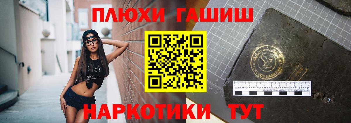 ГАШИШ Кемерово