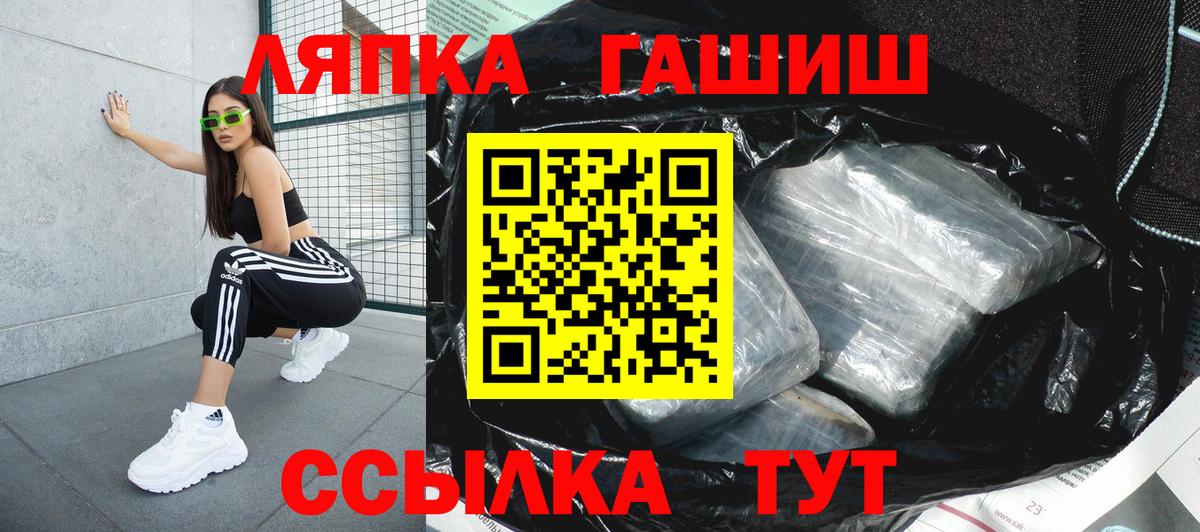 Кемерово  ГАШИШ  Вход с VPN  Гашиш hashish 