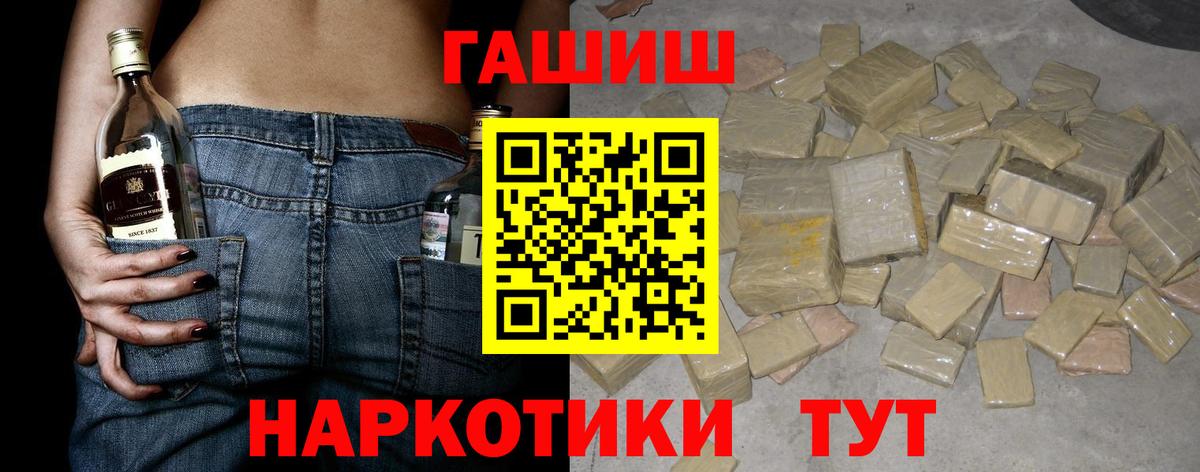 ГАШИШ Cannabis Кемерово