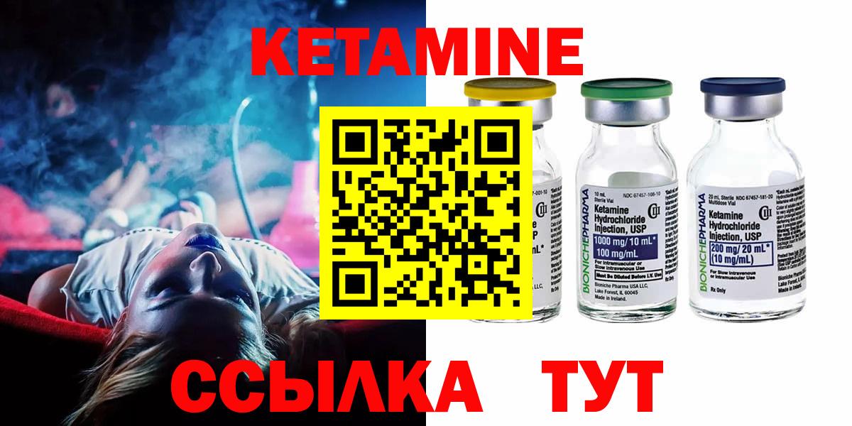 Кетамин ketamine  Вход с VPN  Кетамин VHQ  shop какой сайт  Кемерово 