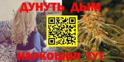 марихуана Краснокаменск