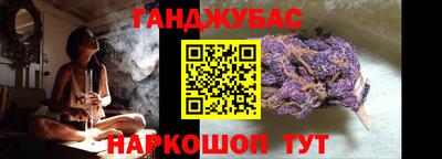 марихуана Краснокаменск