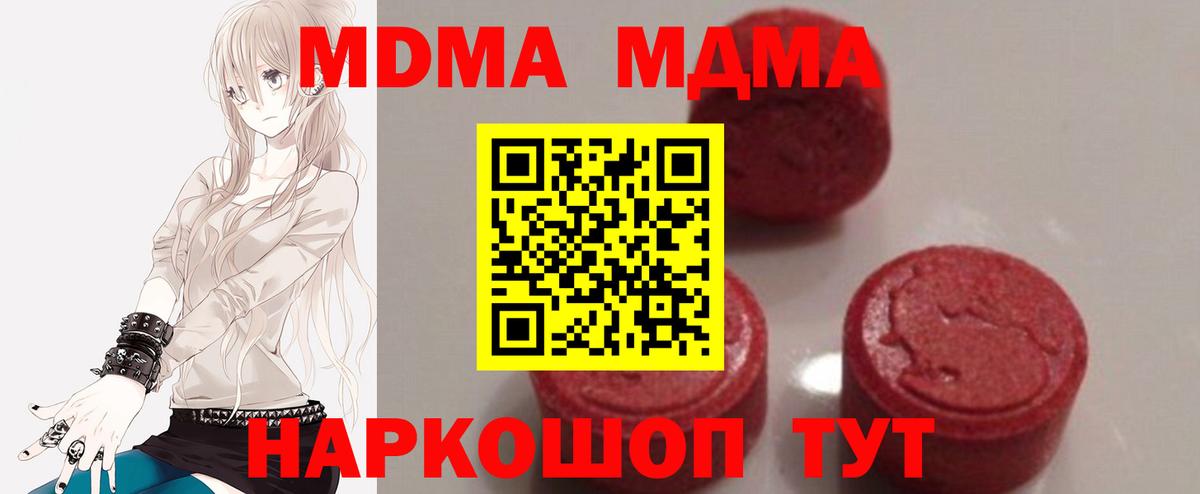 МДМА кристаллы  МДМА  MDMA кристаллы  Кемерово  Вход с VPN 