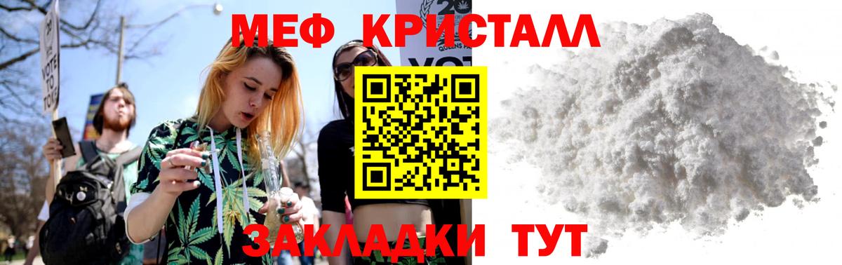 Кемерово  МЕФ кристаллы  hydra сайт  МЕФ  Мефедрон VHQ  Вход с VPN 