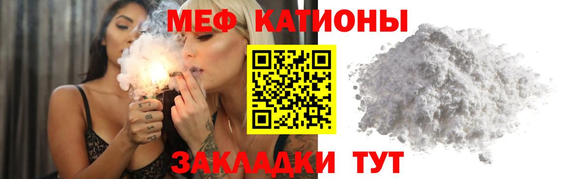 Мефедрон мука Кемерово