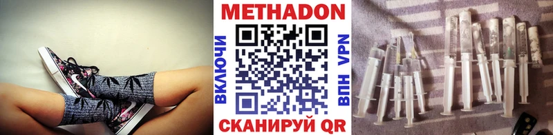 Метадон methadone omg ССЫЛКА Кемерово купить цена