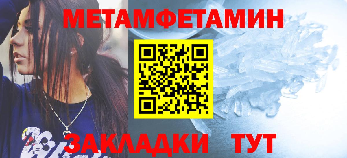 Метамфетамин винт Кемерово