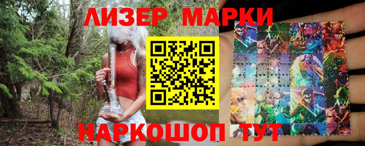 Кемерово  Марки NBOMe  Вход с VPN  Наркотические марки 1,5мг 