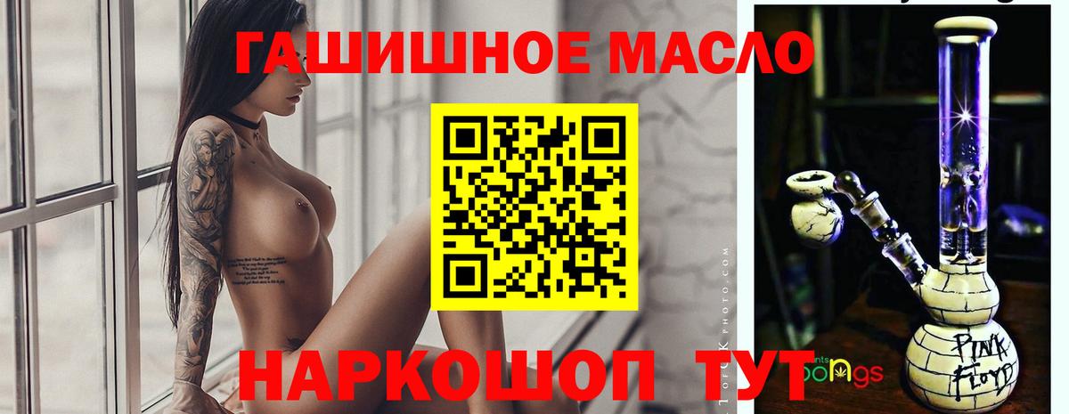 ТГК концентрат  Дистиллят ТГК THC oil  Вход с VPN  Кемерово 