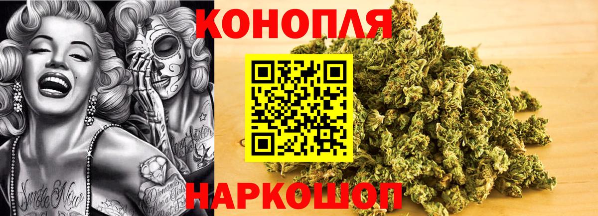 Конопля планчик  Каннабис планчик  Вход с VPN  Бошки Шишки планчик  Кемерово 